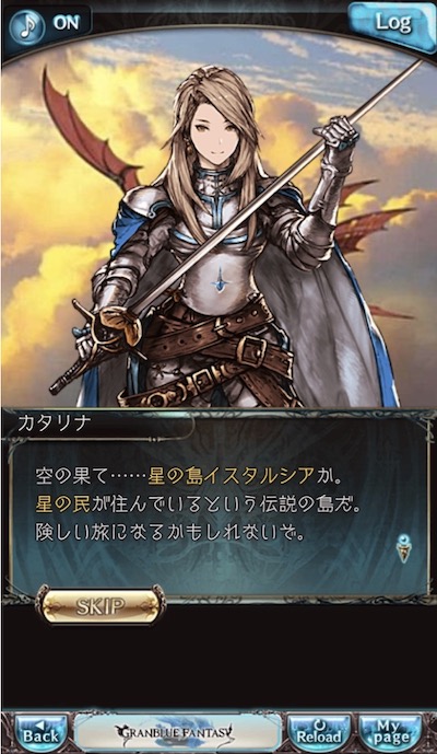 グラブルのストーリーはフルボイスに対応