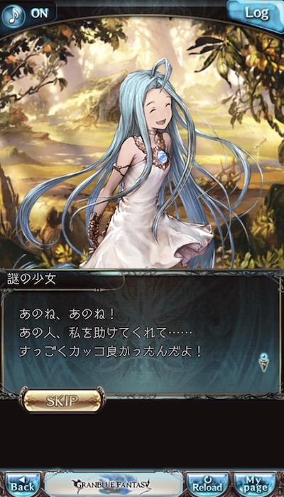 グランブルーファンタジー ストーリーはフルボイス