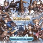 グランブルーファンタジーはどんなゲーム？