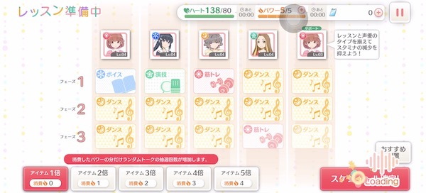 バトンリレー レッスン