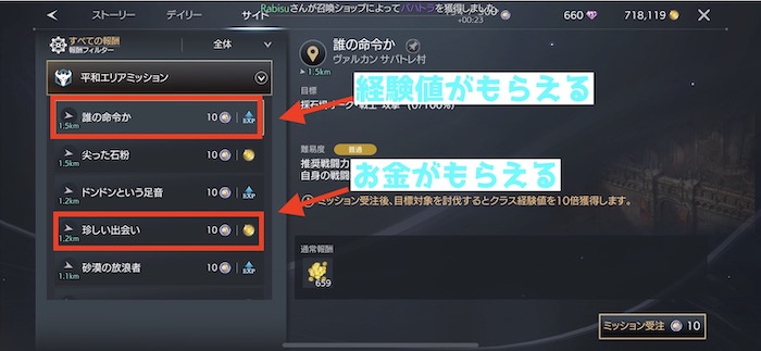 TRAHA サイドミッション
