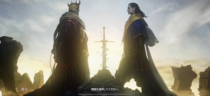 TRAHAはどんなゲーム？ 陣営選択