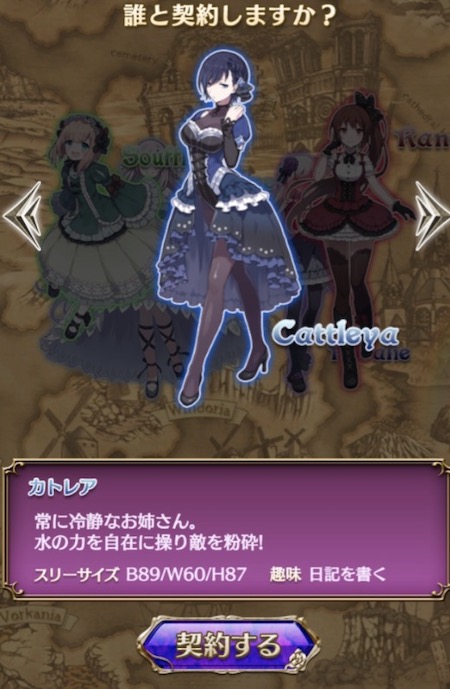 ごま乙 カトレア