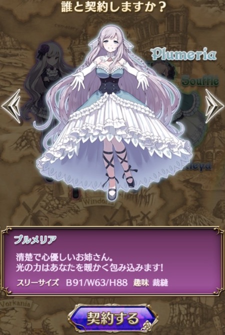 ごま乙 プルメリア