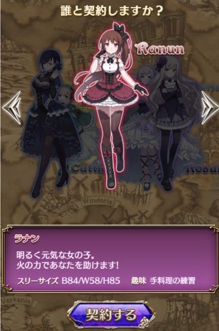 ごま乙 ラナン