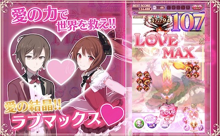 ごま乙 ラブモード