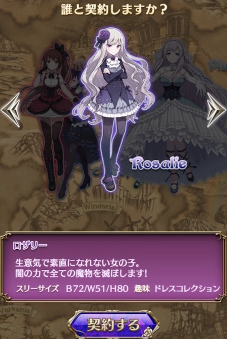 ごま乙 ロザリー