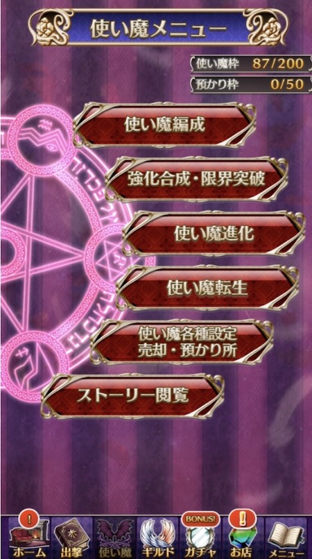 ごま乙 育成要素