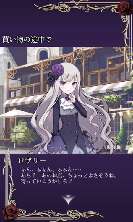 ゴシックは魔法乙女 お出かけ