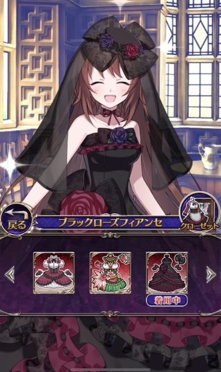 ゴシックは魔法乙女 衣装チェンジ