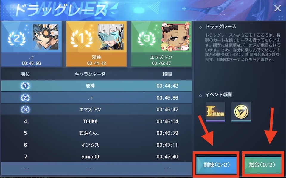コードドラゴンブラッドドラッグレース受付