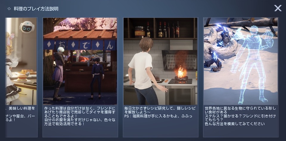 コード：ドラゴンブラッド料理のプレイ方法