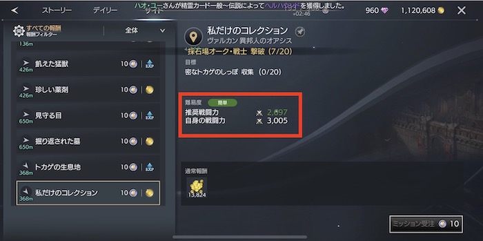 サイドミッションを効率よく周回するには