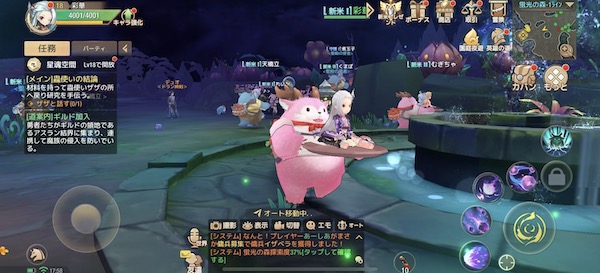 ステラアルカナ 可愛い世界観を紹介