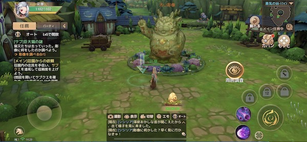 ステラアルカナ 可愛らしい世界観