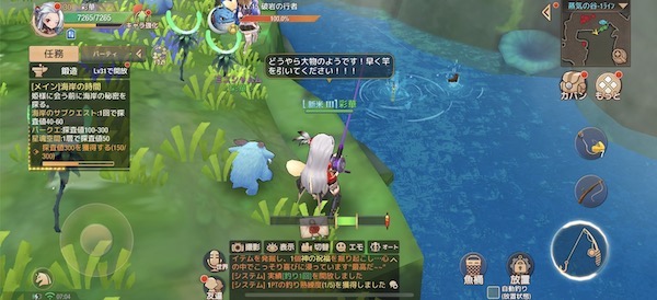 ステラアルカナ 生活コンテンツ 釣り