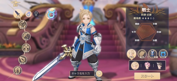 ステラアルカナ 戦士