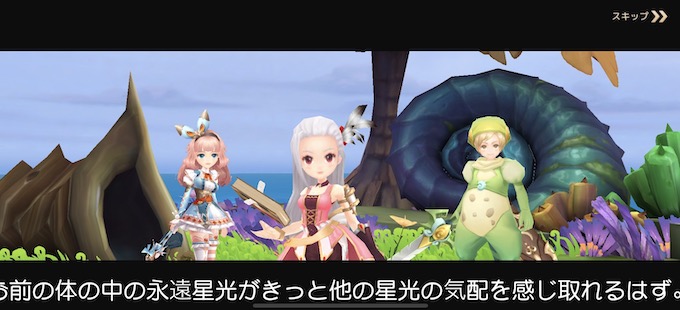 ステラアルカナはどんなゲーム？