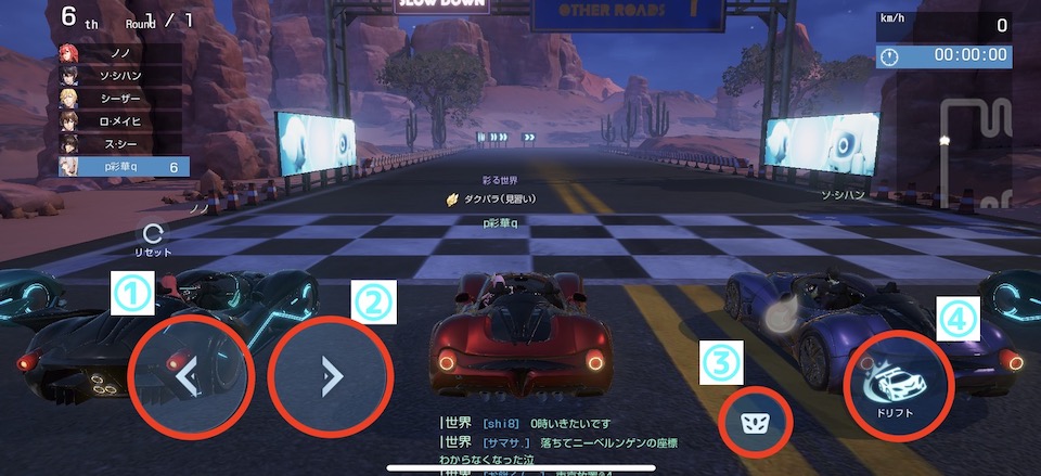 ドラッグレースの操作方法 ドラブラ