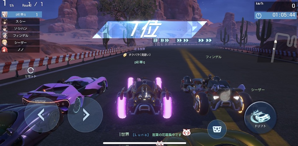 ドラブラ ドラッグレースで勝つためのコツ