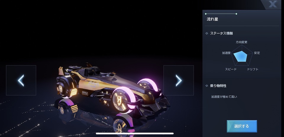 ドラブラ ドラッグレースオススメ車種