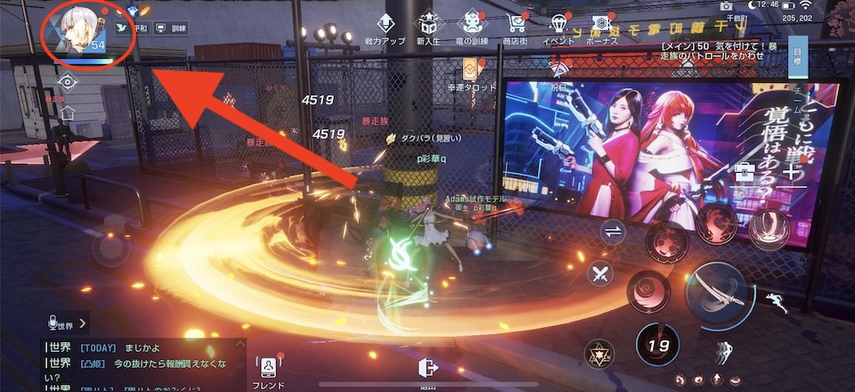 ドラブラ レベルの確認