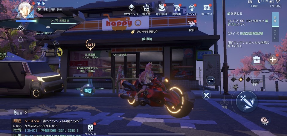 ドラブラ 店舗で食材の購入