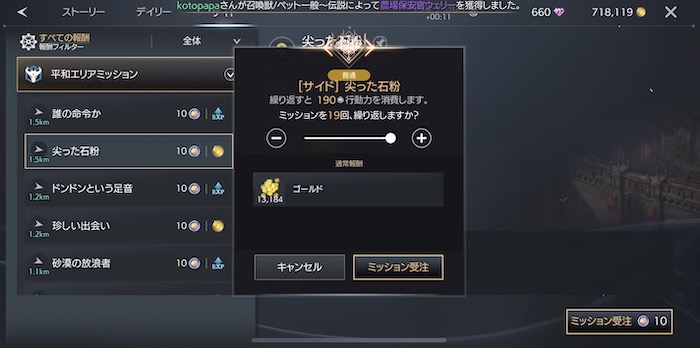 トラハ 隙間時間でお金稼ぎ