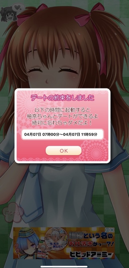 ヤンデレ彼女 デート