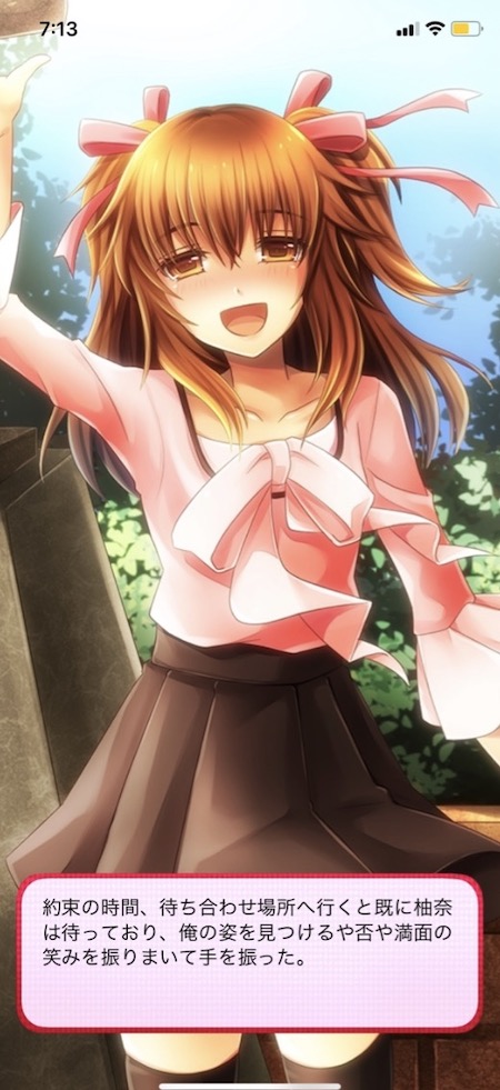 ヤンデレ彼女 デートに行った