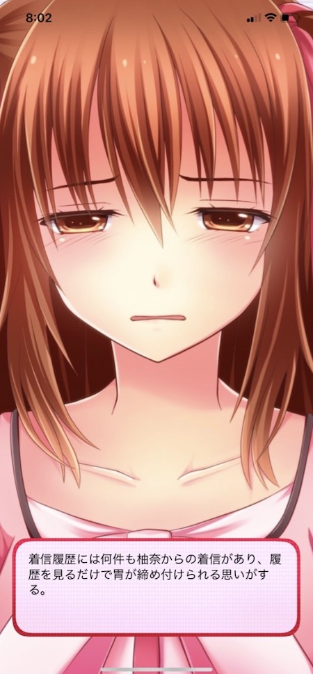 ヤンデレ彼女 デートをすっぽかすと