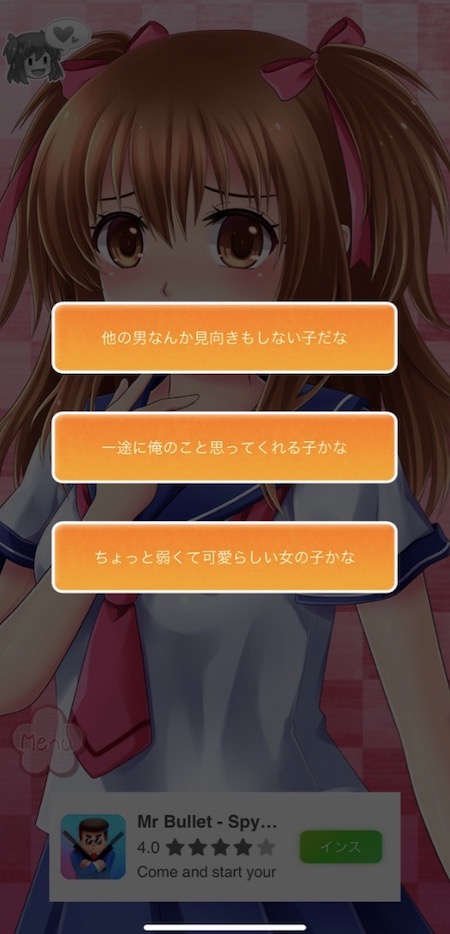 ヤンデレ彼女 選択肢