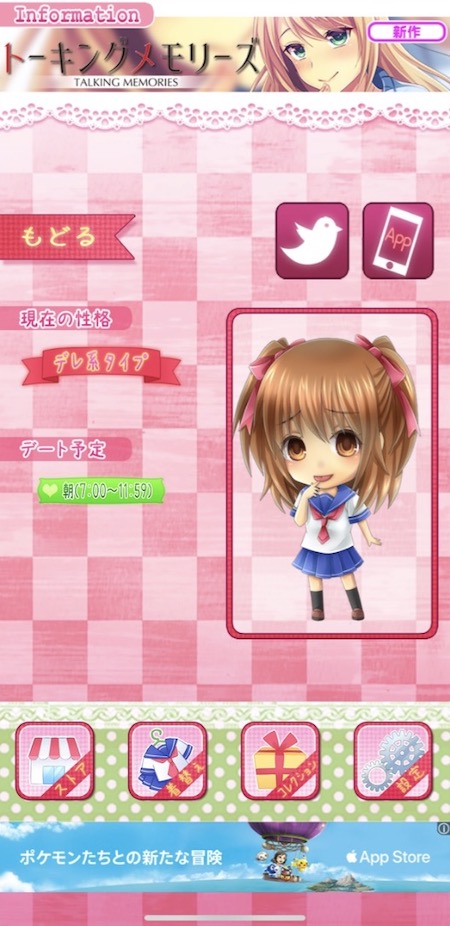 ヤンデレ彼女の性格