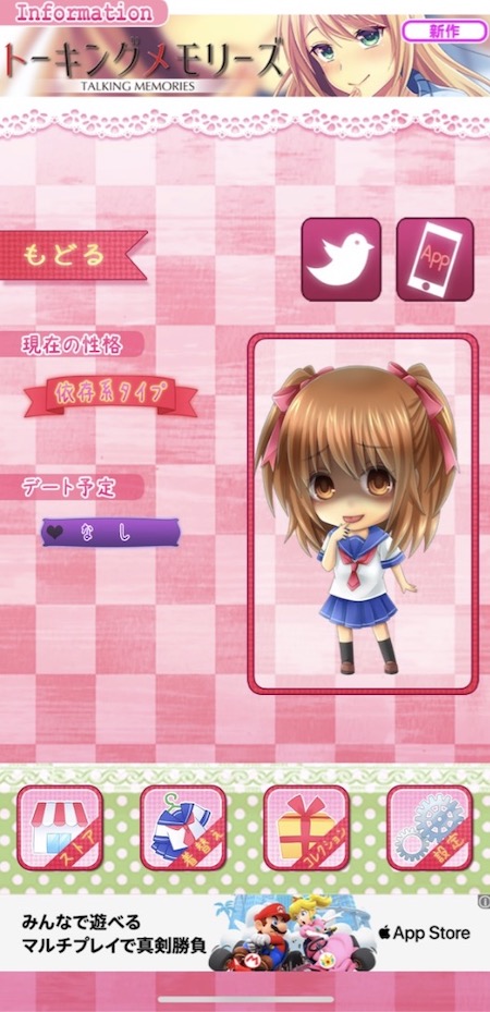 ヤンデレ彼女は4パターンのせいか悪がある