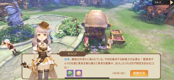 ユートピアゲート オートモード