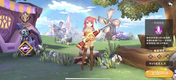 ユートピアゲート ガンナー