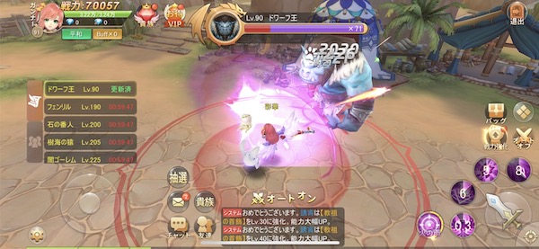 ユートピアゲート 世界ボス