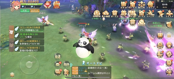 ユートピアゲート 可愛らしい世界観