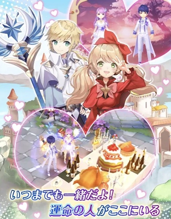 ユートピアゲート 結婚