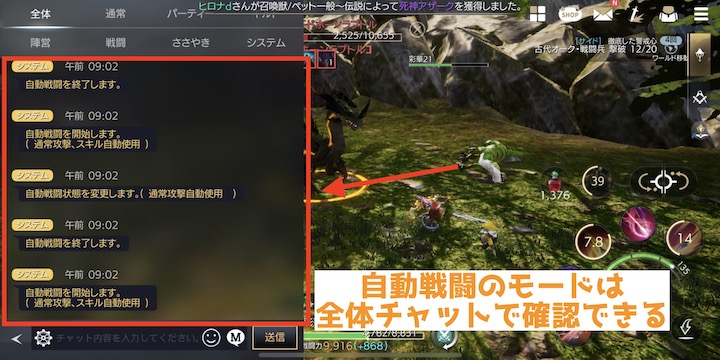 TRAHA オート狩スキル使わなくなった