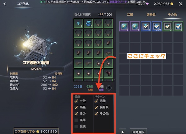 TRAHA コアの強化方法