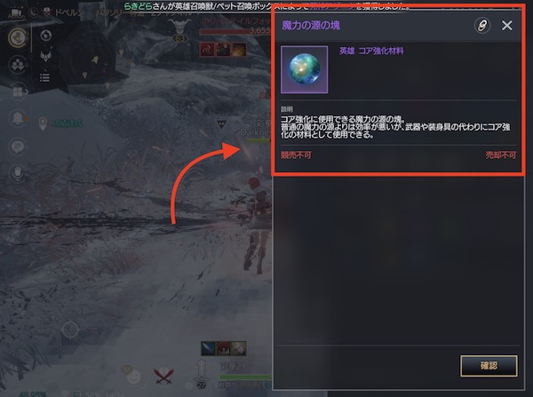 TRAHA コア強化素材