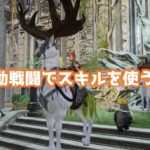 【TRAHA】オート戦闘でスキルが使えない!スキルを使うには?