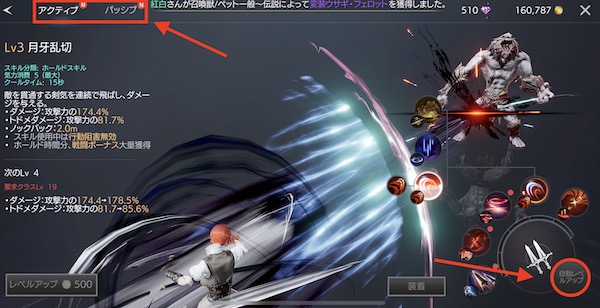 TRAHA スキル強化で戦闘力上げ