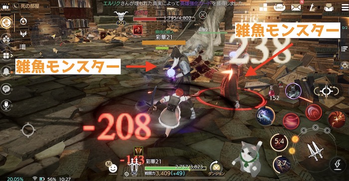 TRAHA ソロダンジョン 死の部屋