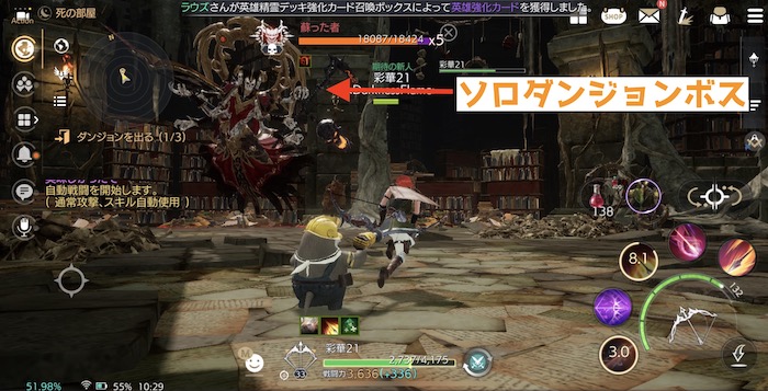 TRAHA ソロダンジョンに挑戦してみた