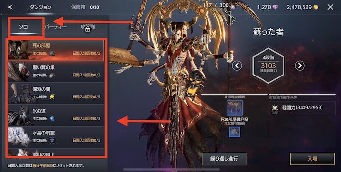 TRAHA ソロダンジョンの紹介