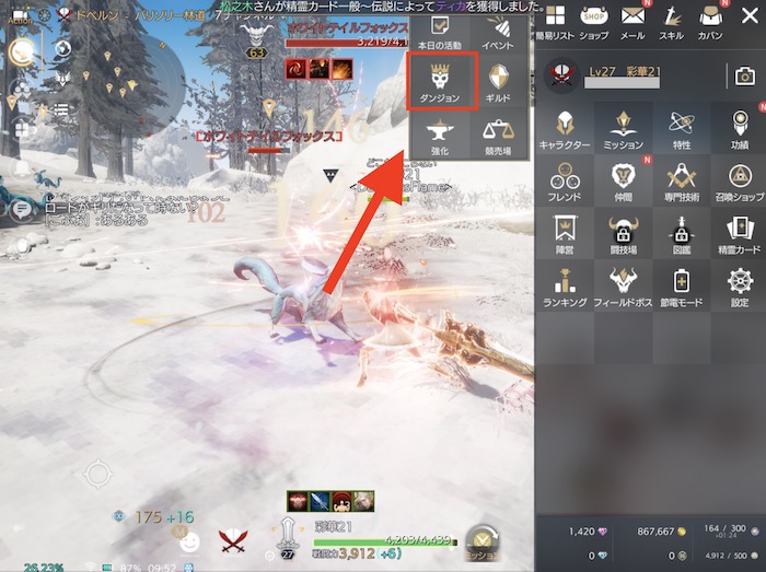 TRAHA ソロダンジョンへの行き方