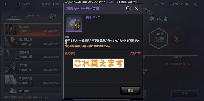 TRAHA ソロダンジョンをやるメリット