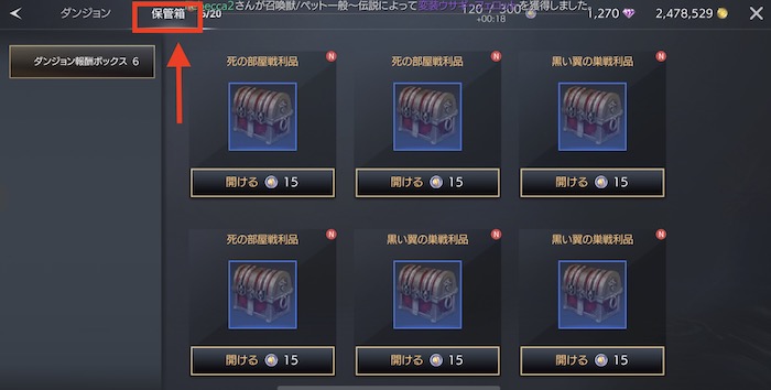 TRAHA ソロダンジョン報酬